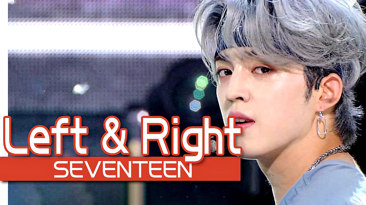 [图]《人气歌谣》舞台终结者!SEVENTEEN《Left&Right》