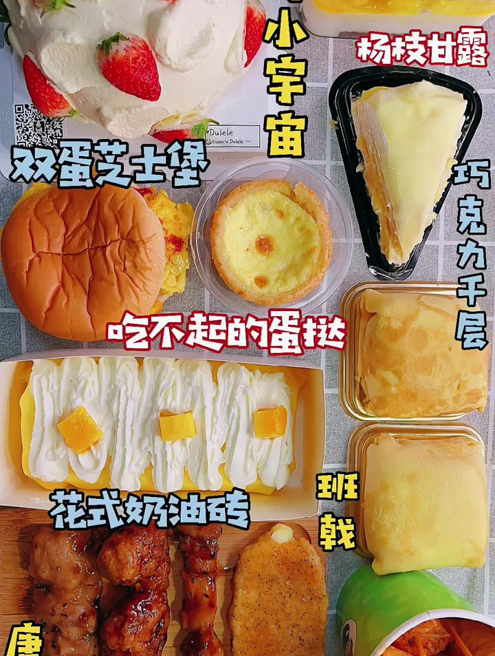 草莓小宇宙~爆浆鸡排