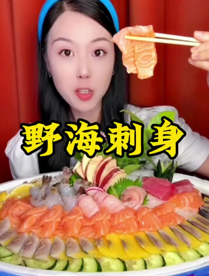 在琅西这家刺身专门店,点一份豪华刺身拼盘,你猜要花多少钱?