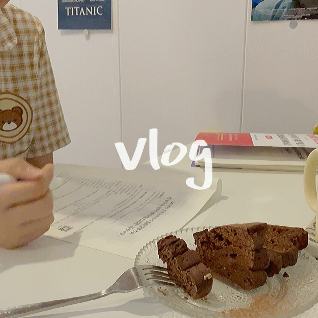 vlog|晚间小甜点 可可布朗尼 姐妹萌俺来也! 最近日渐沉迷烘焙但是还只是做简单的搅和搅