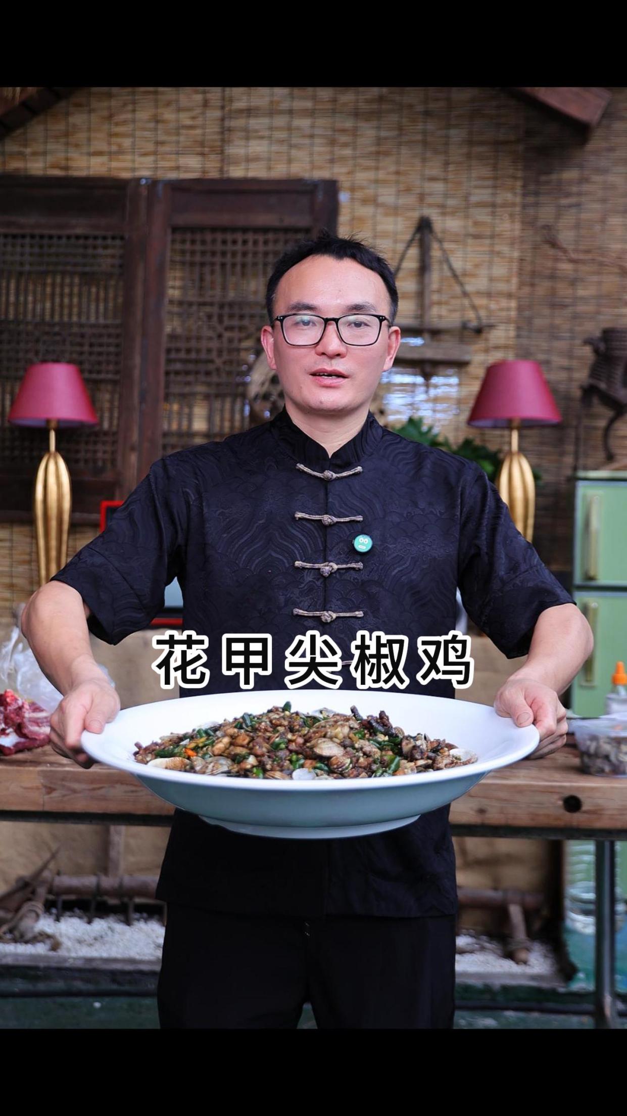 今天做一道香辣鲜辣的花甲尖椒鸡 吃了回味无穷