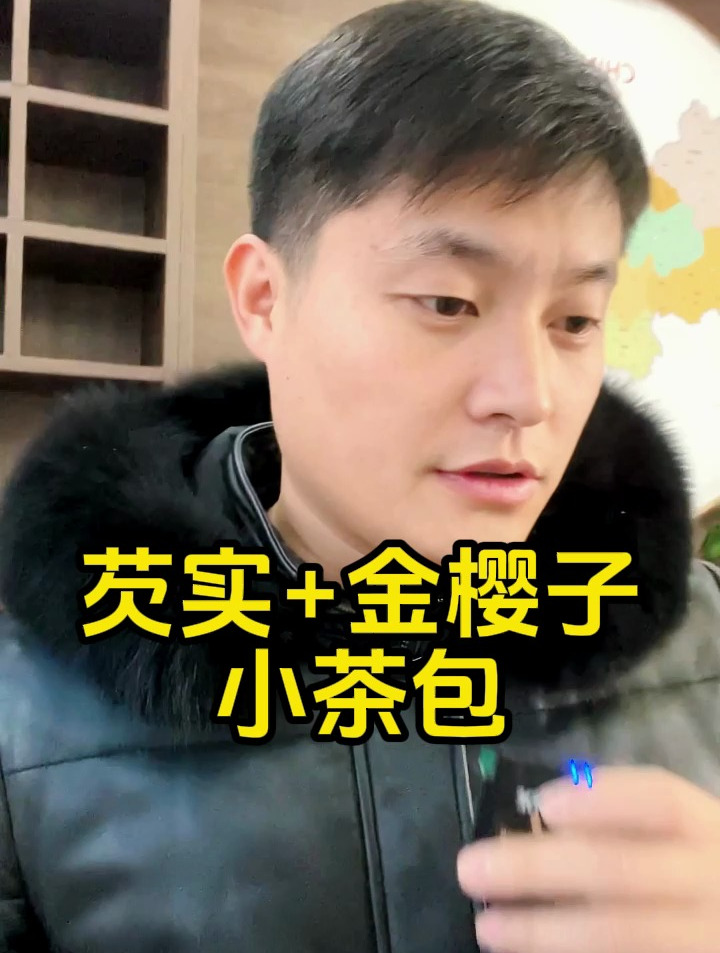 芡实金樱子是什么?水陆二仙指的是谁?金樱子泡茶芡实煲汤