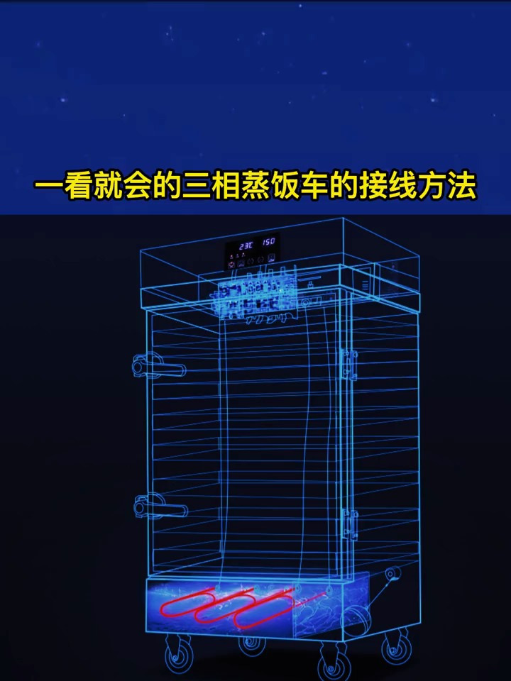 蒸饭车蒸箱米饭蒸箱蒸馒头三相蒸箱食堂蒸车电蒸箱