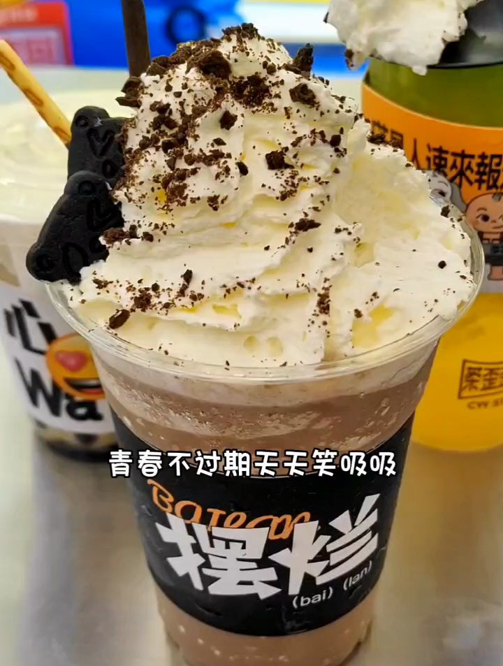 有谁能跟快乐过意不去?一定要喝茶歪歪奶茶犒劳辛苦的自己