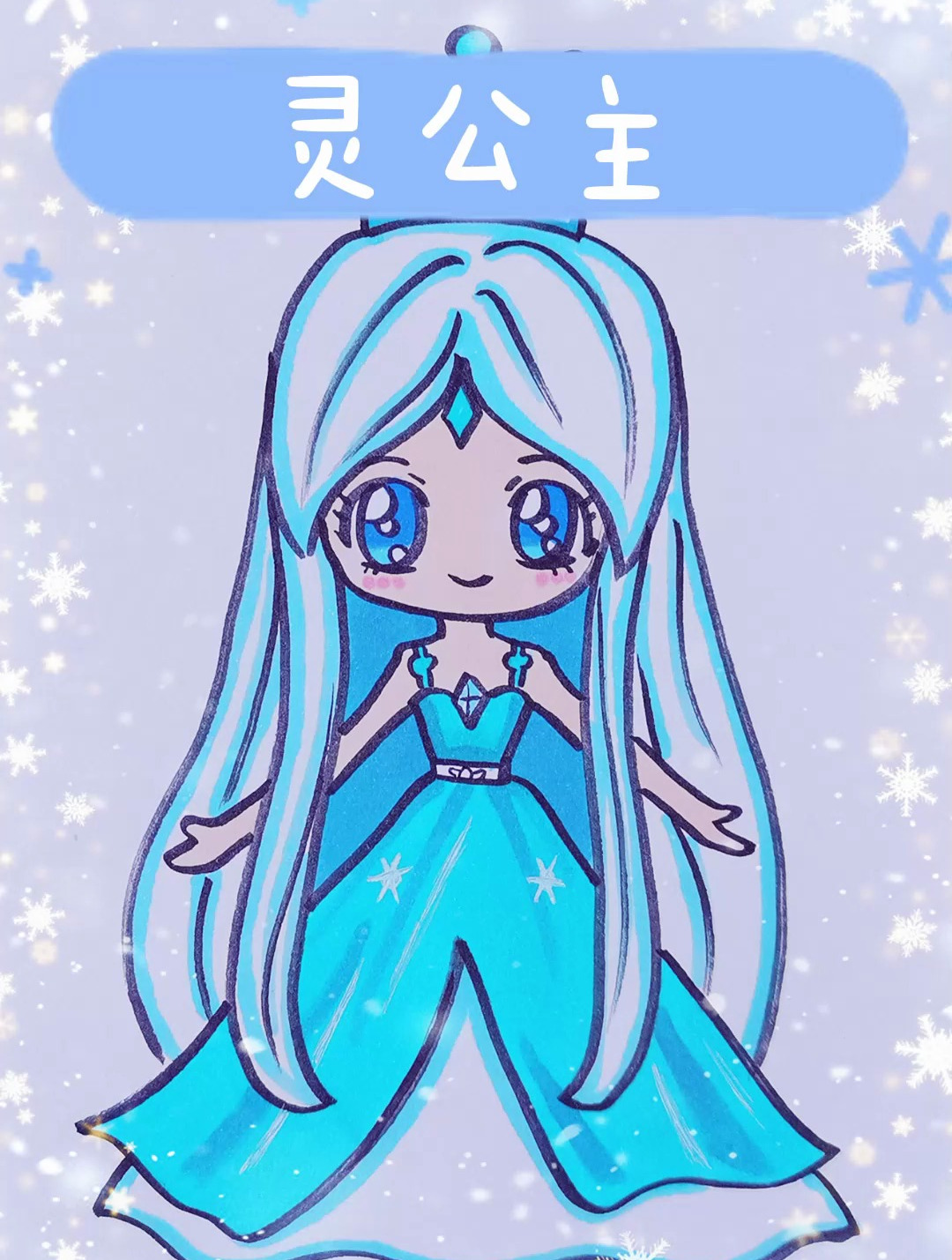 今天来画冰公主,冰公主简笔画