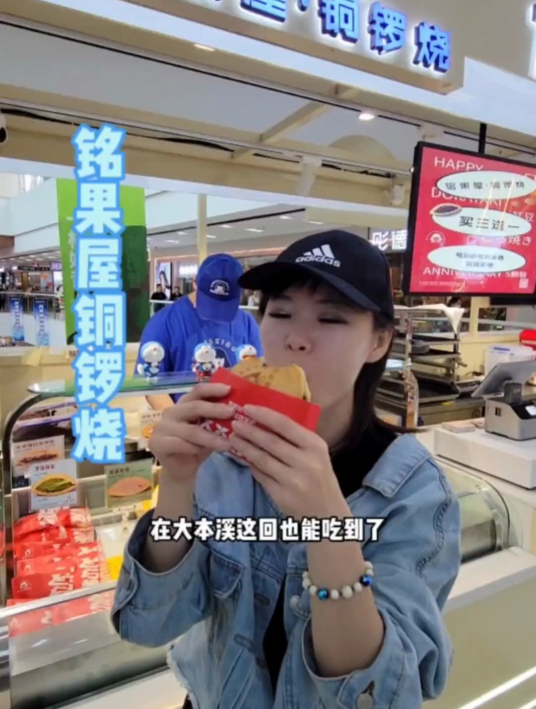 铜锣烧一块钱,刷到别划走。铜锣烧 真材实料才能做出好味道