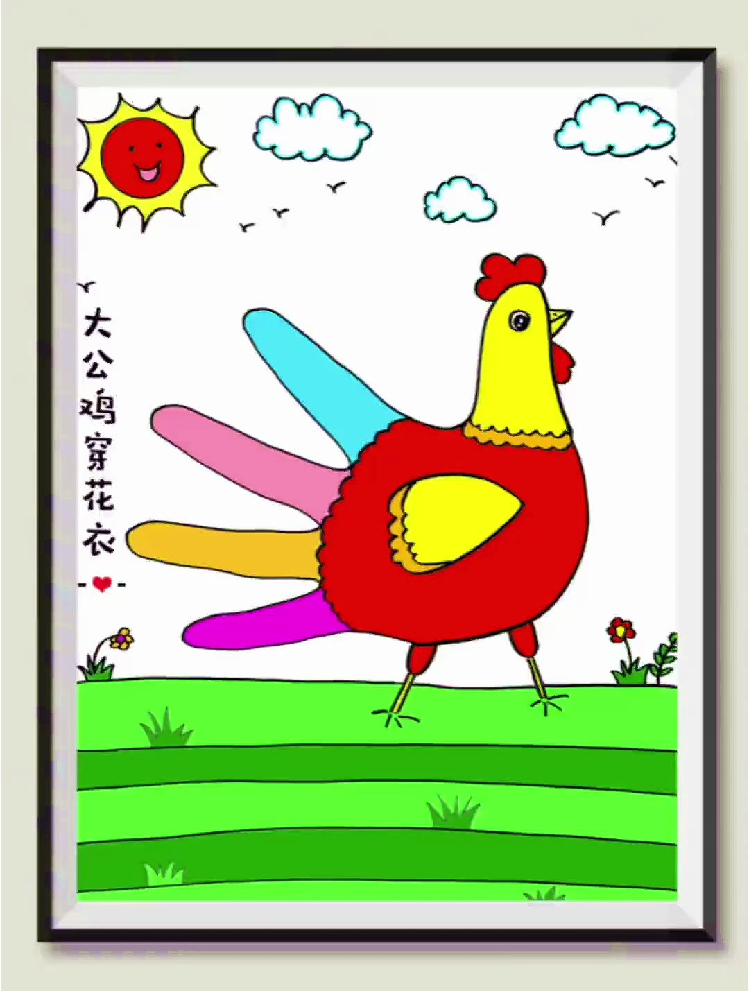 一看就会的 手掌画 大公鸡,简单易学,提升小朋友绘画兴趣