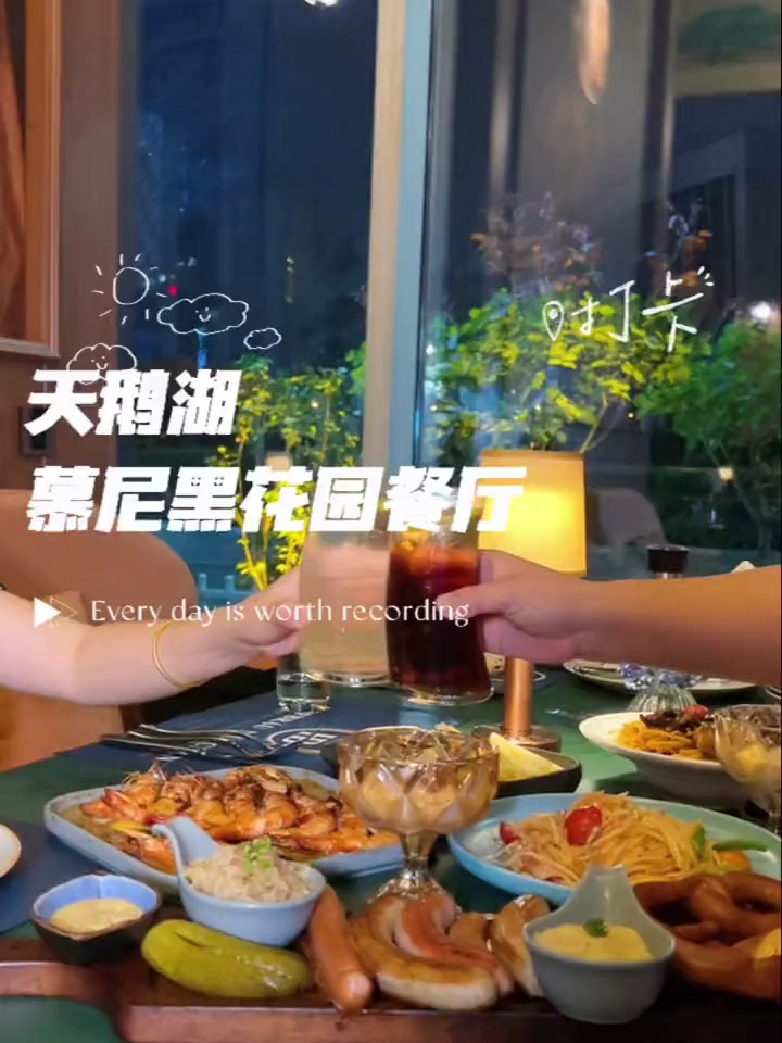 超适合约会打卡的一家餐厅 位于天鹅湖酒店一楼的慕尼黑花园餐厅