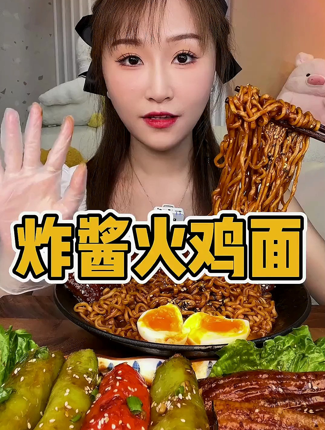 炸酱面+火鸡面,咸甜中带着香辣