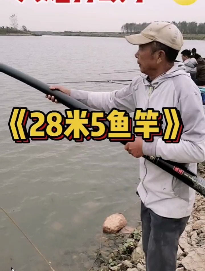 我第一次见用这种鱼竿,如果看见用这种竿钓鱼的请踢我两脚