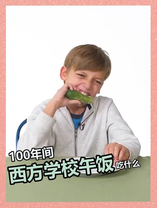 百年间,西方学校午饭吃什么?