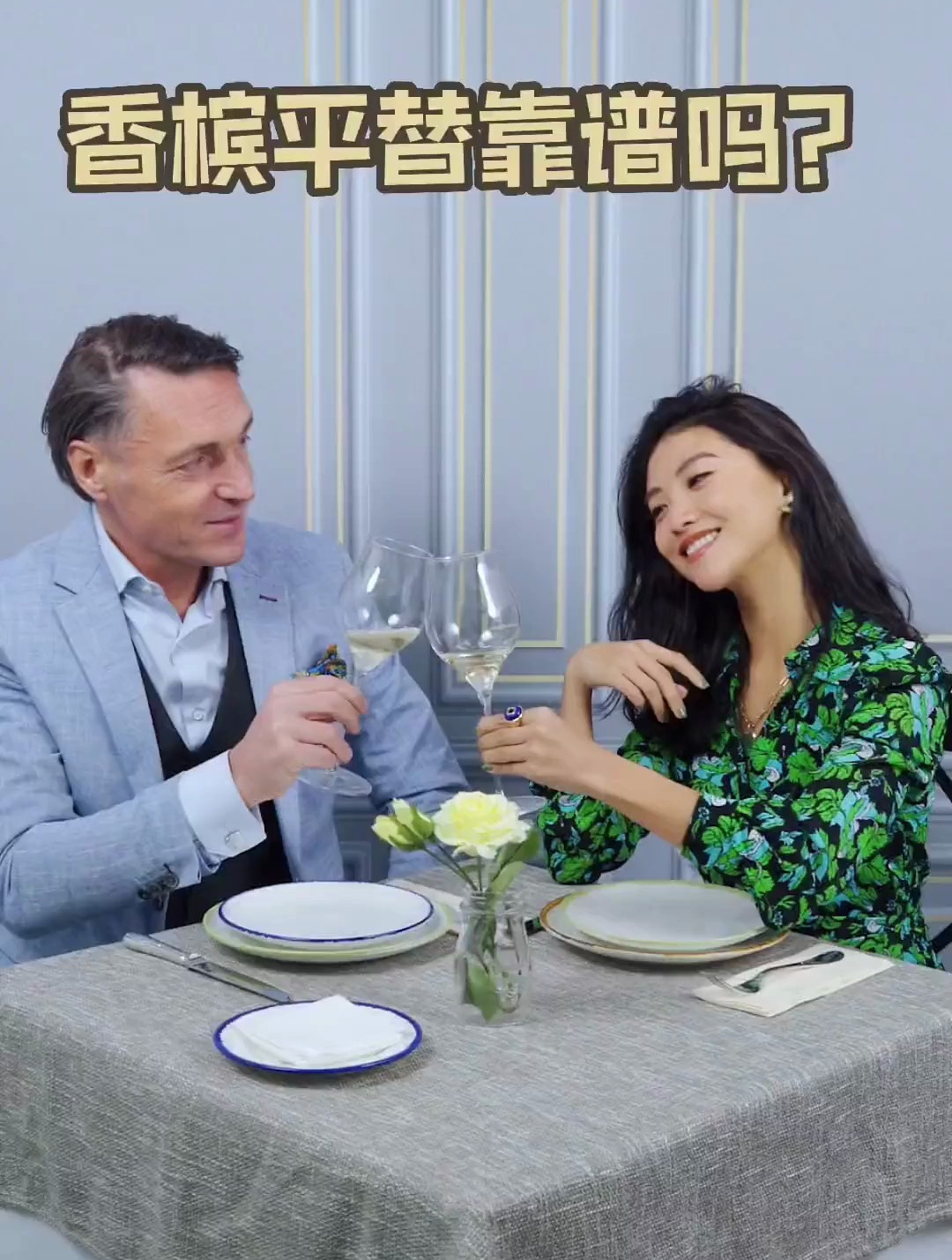 拉蒙蒂娜馥奇达绿标高泡白葡萄酒,香槟平替