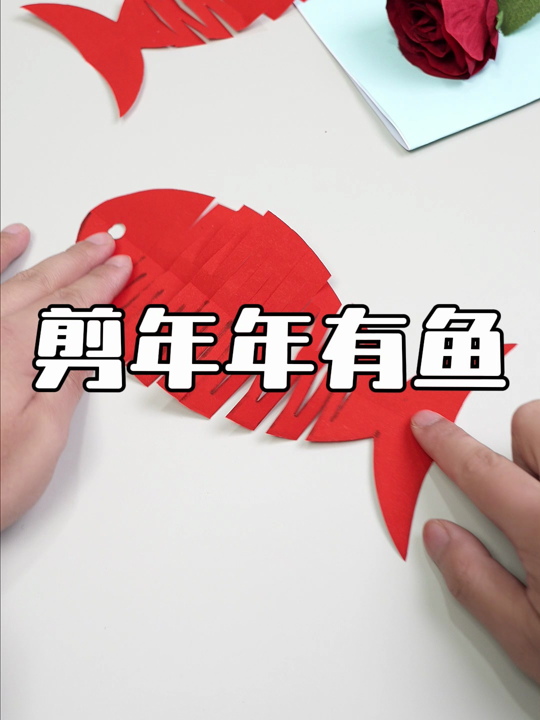 画几条线,就能剪出年年有鱼,还能变长呢!