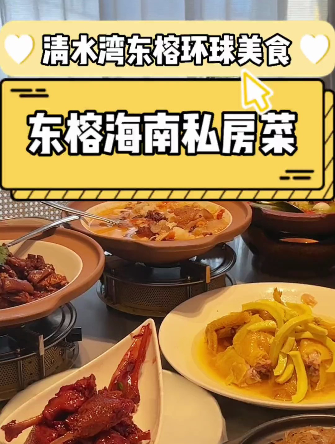 来陵水玩想吃正宗的海南菜!