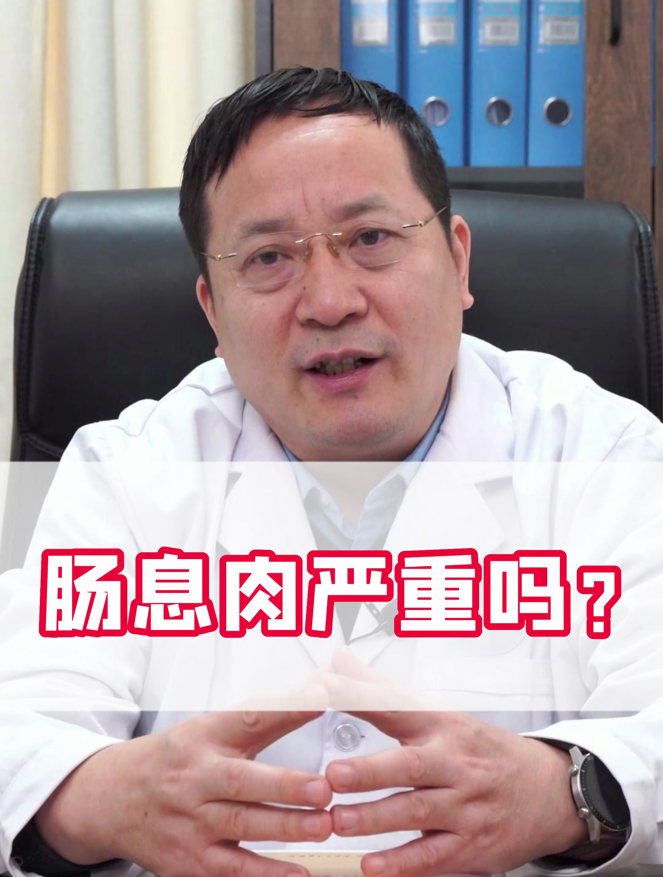 肠息肉到底严不严重吗?