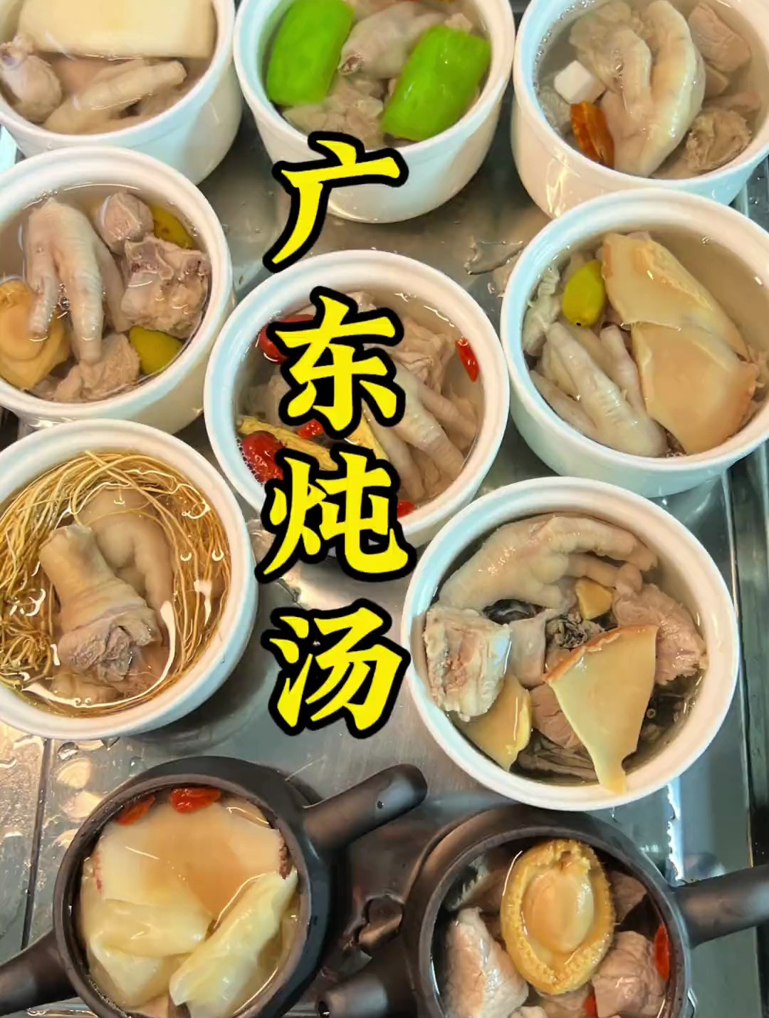 炖汤品种千千万万,学会这20款不同搭配的广东可以轻松闯荡江湖了