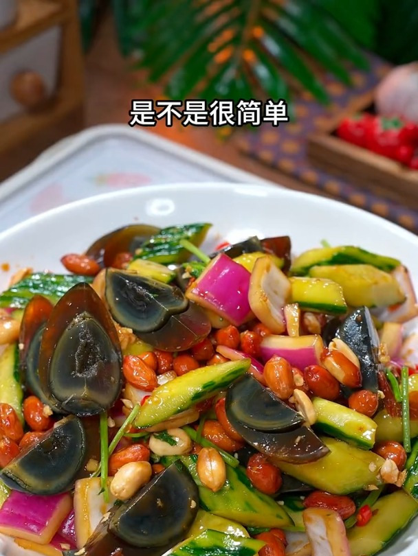 大热天就要多吃凉拌菜