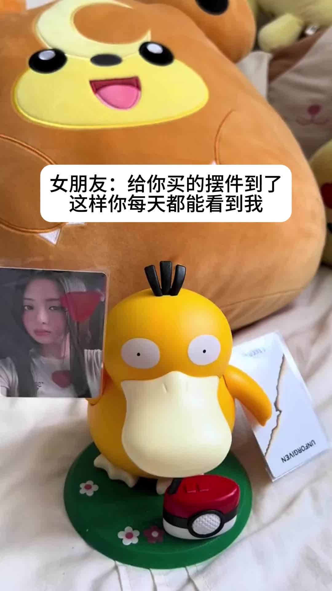 可达鸭:我举得好累~