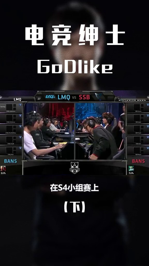 让SKT三Ban鳄鱼的男人—神超