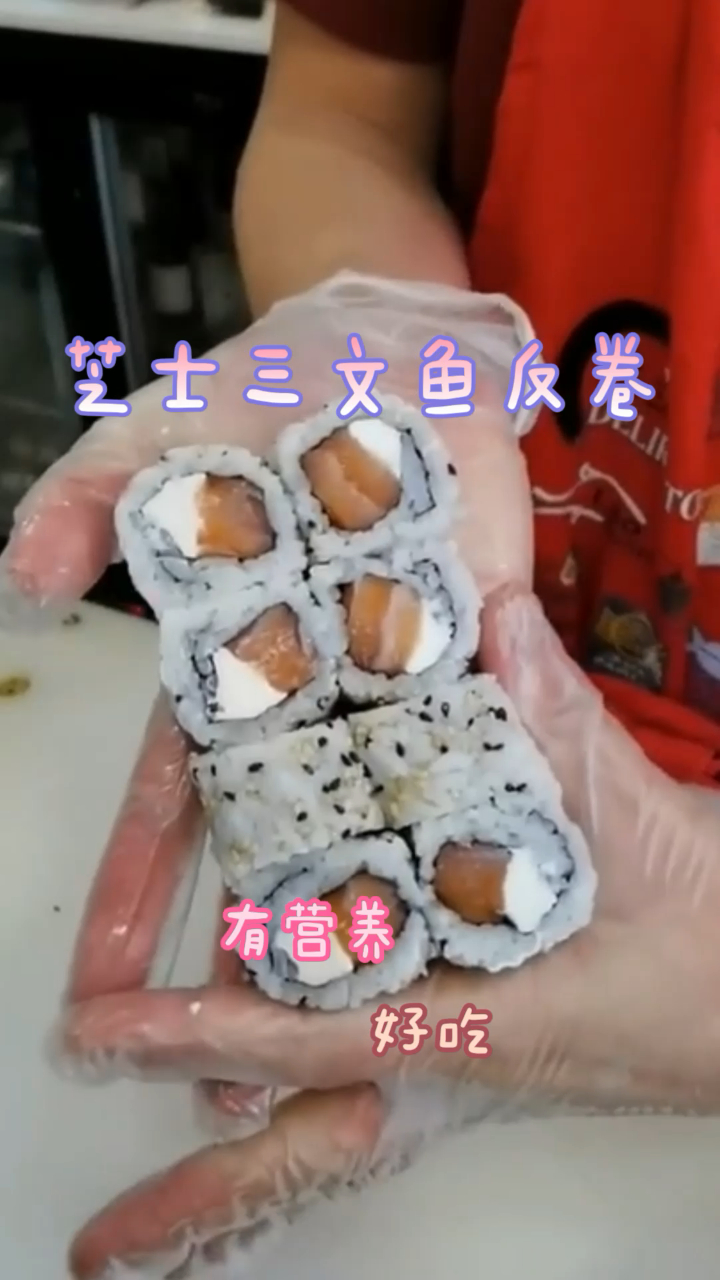 芝士三文鱼反卷,简单易做干净卫生,营养又健康!