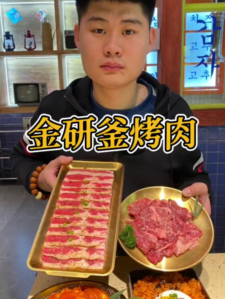 他家烤肉好吃,装修适合拍照打卡,推荐