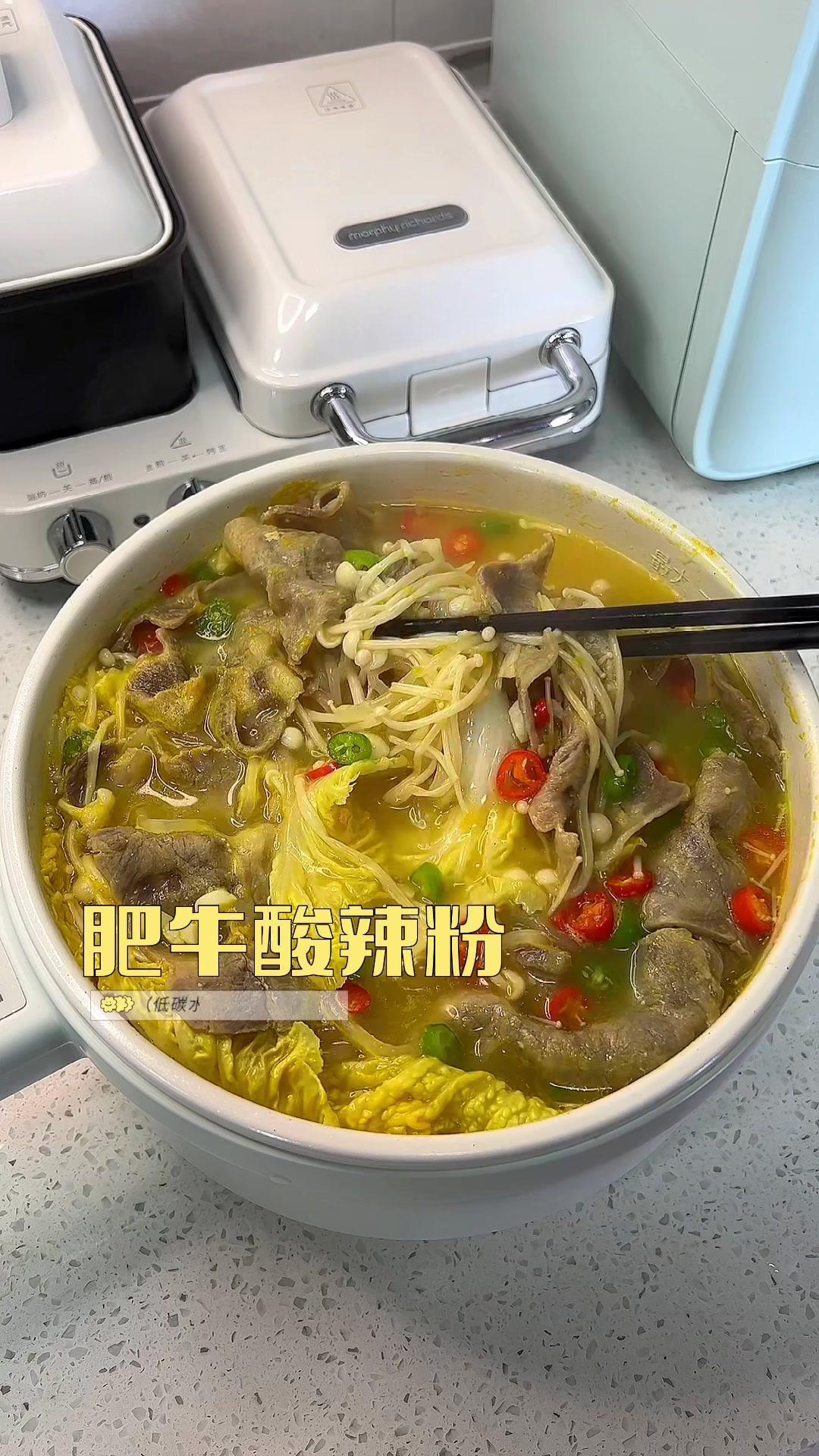 肥牛酸辣粉,低碳水版