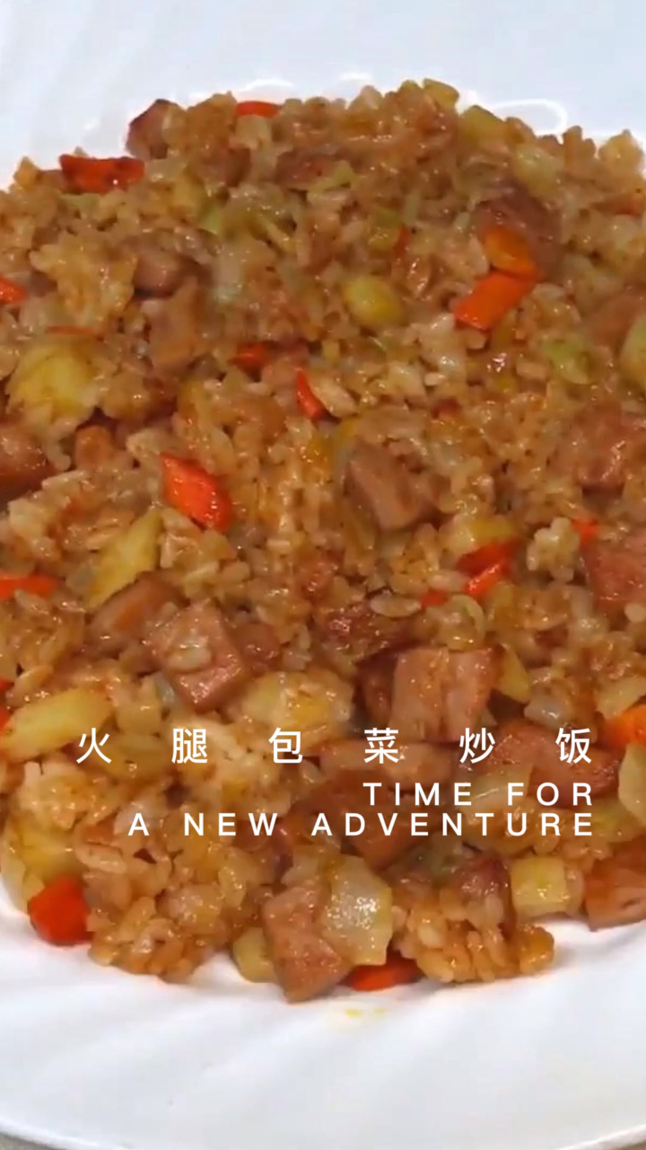 红绿灯炒饭,火腿包菜蛋炒饭!