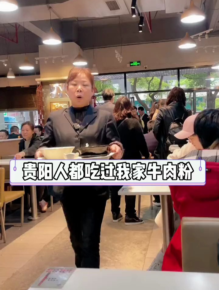 贵阳人都知道的老字号牛肉粉,现在开到凌晨4:00啦,花溪牛肉粉