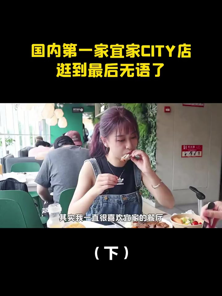 除了冰狗,宜家城市店真没什么好吃的