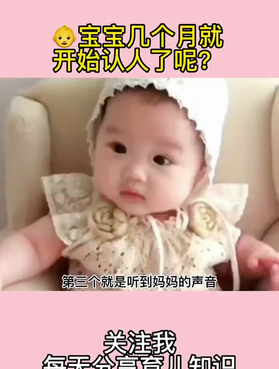 宝宝几个月就开始认人呢?有这三种表现,说明已经认识妈妈了