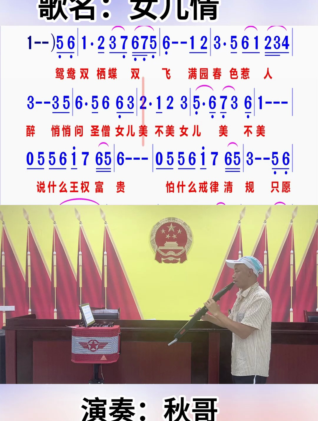 女儿情简谱完整版雅佳5000演奏
