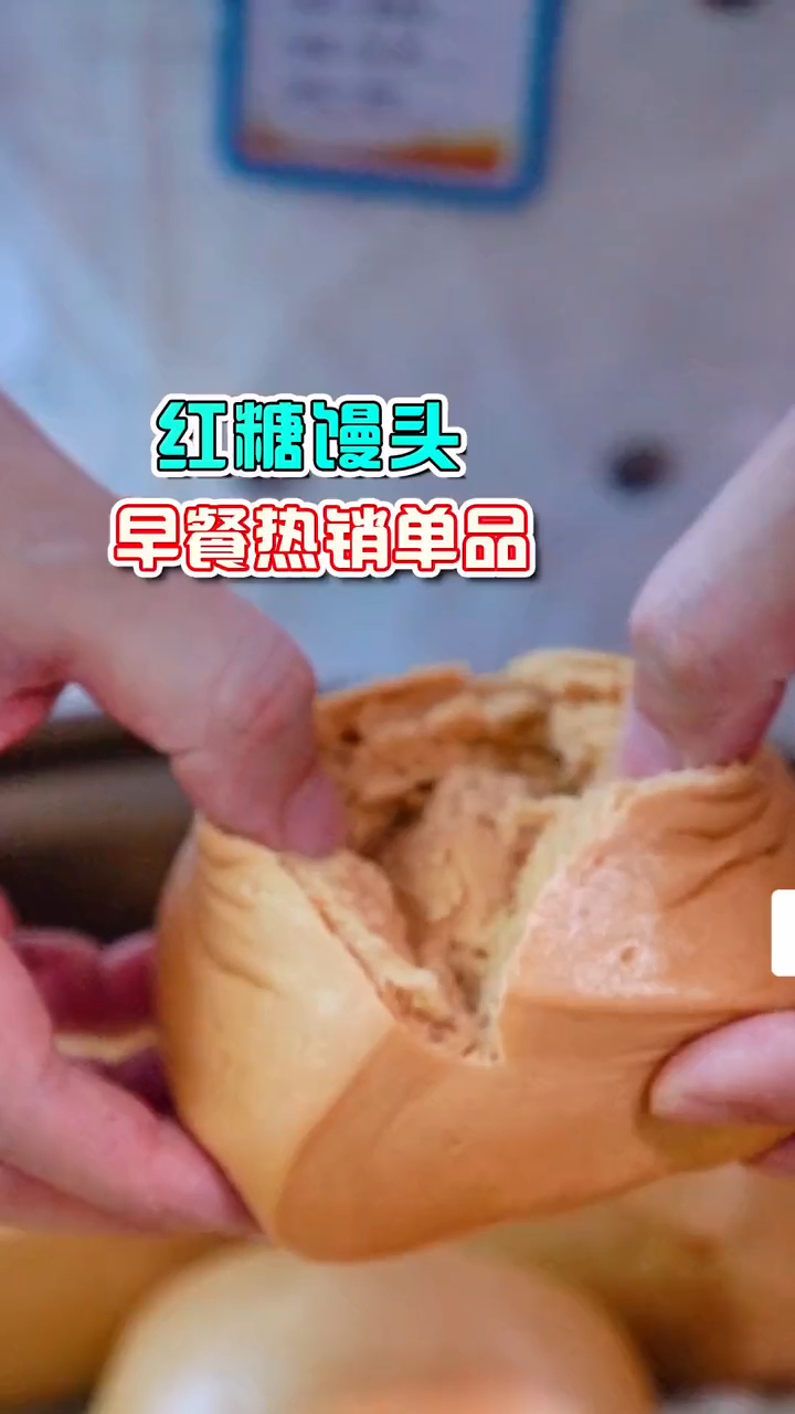 早餐包子红糖馒头,营养健康