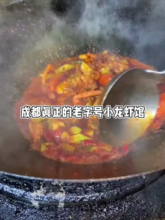 成都真正的老字号龙虾馆!