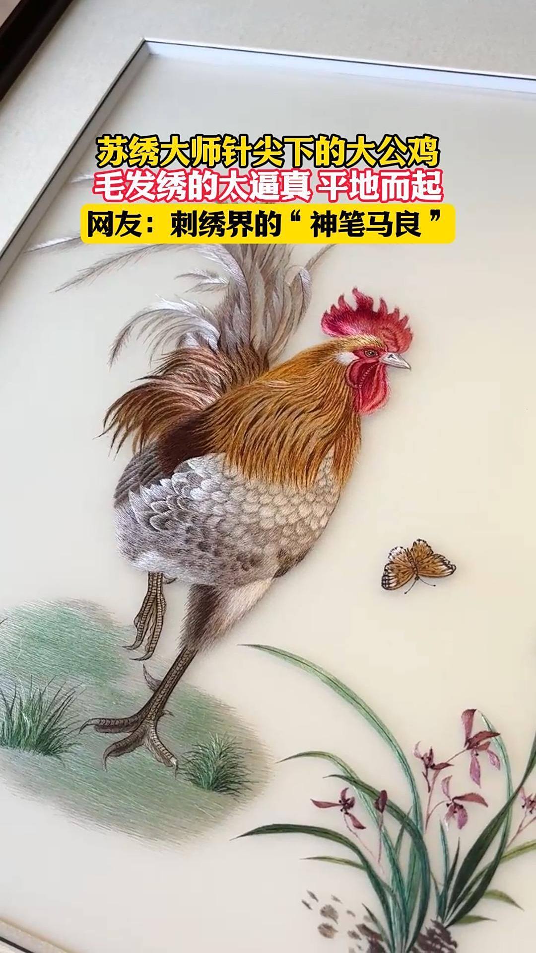 因“鸡”与“吉”谐音，所以在我们传统文化中雄鸡通常寓意大吉