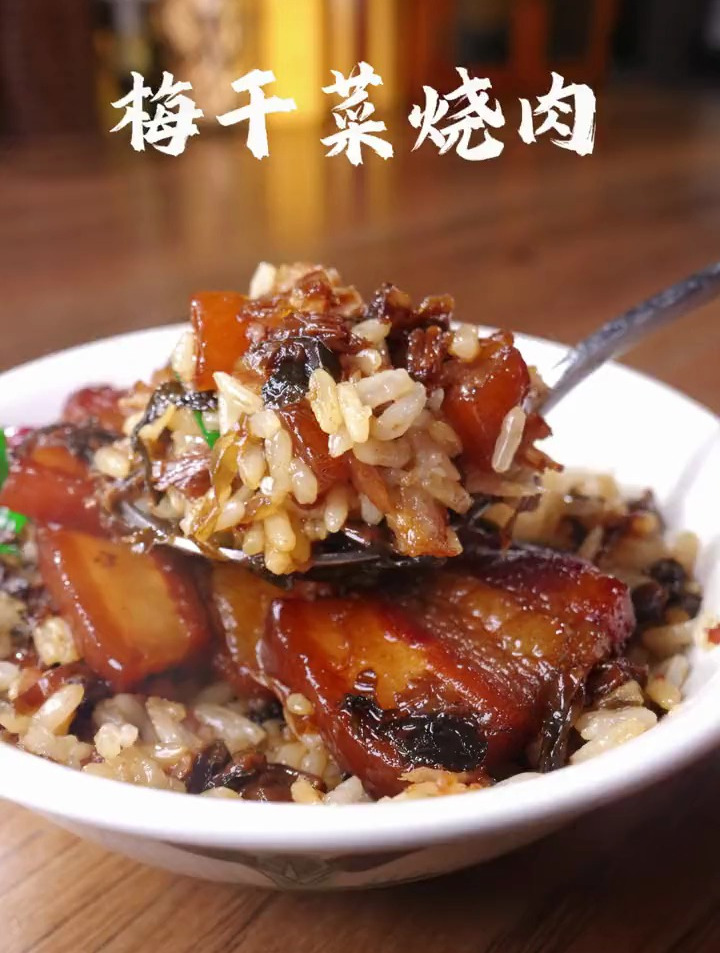 家庭版梅干菜烧肉做法简单下饭,比酒店的还好吃,学会赶紧做起来