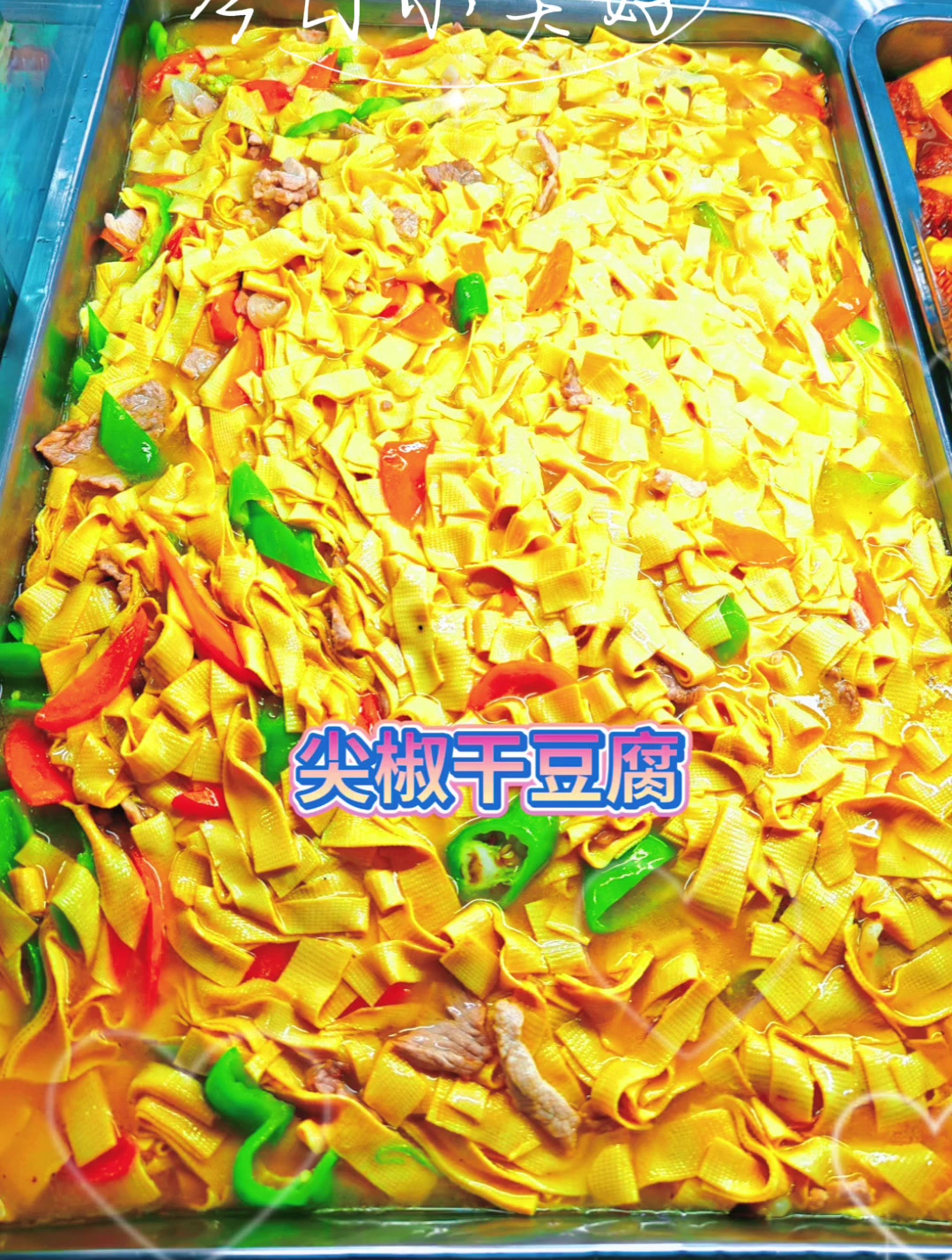 大学食堂特色菜谱营养美食设计视频进解-味莱客餐饮