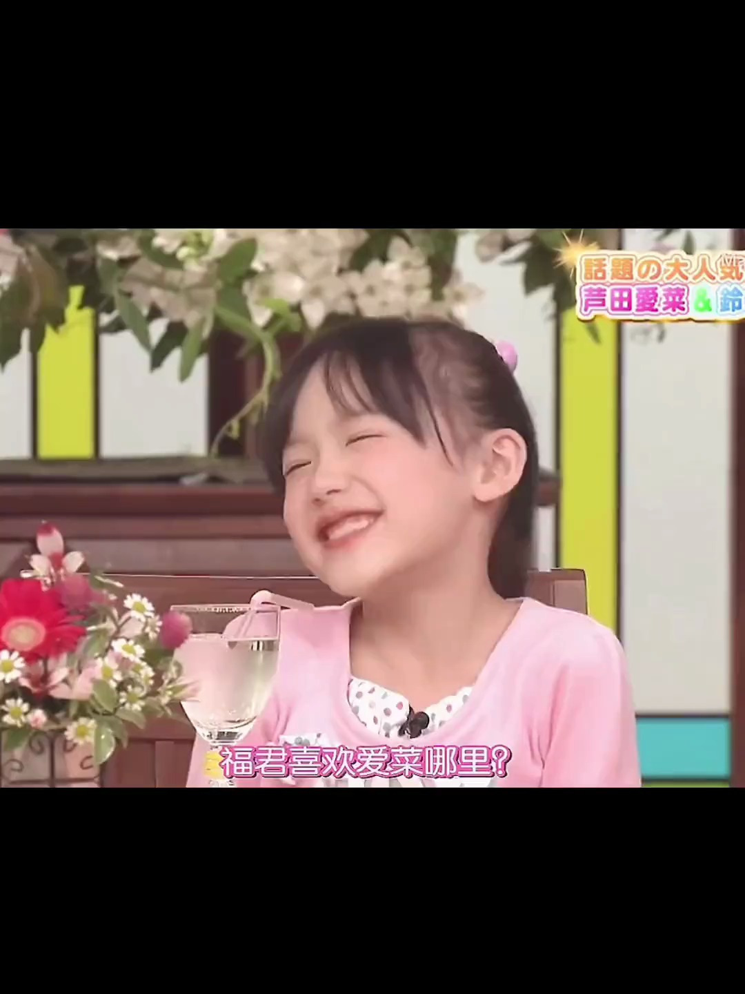 人类幼崽也太卡哇伊了吧!芦田爱菜