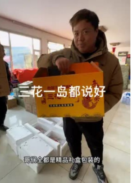 整点三花一岛呗哥们