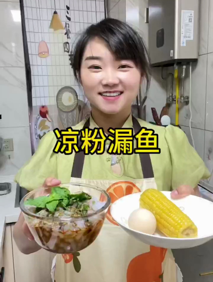 一个人的午饭做凉粉漏鱼,筋道爽口,凉凉的可好吃了