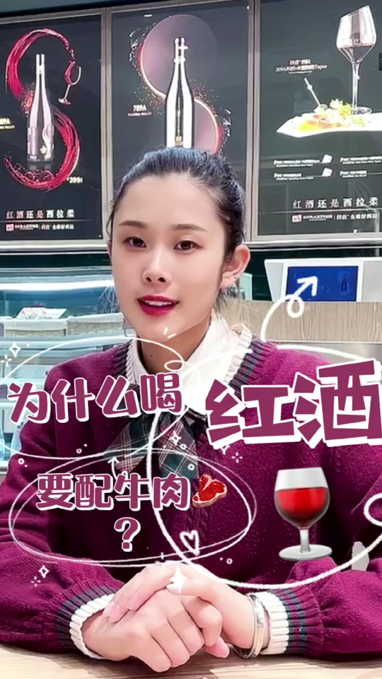为什么喝红酒要配牛肉?