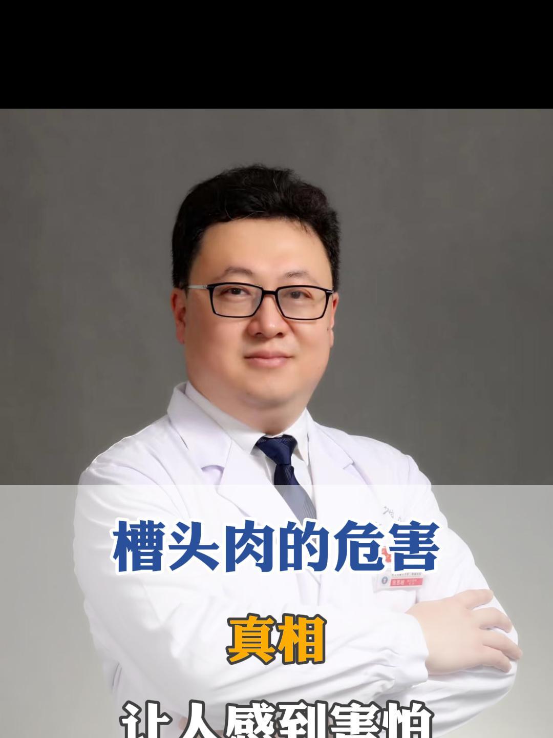 槽头肉,吃了有啥危害?这2点真相,让人后怕