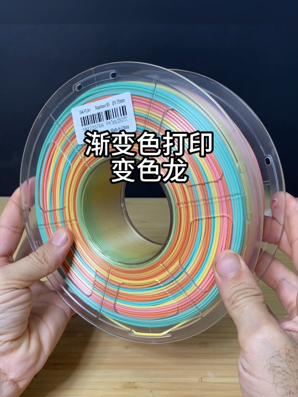 蔬菜02渐变色打印变色龙3D打印DIY模型