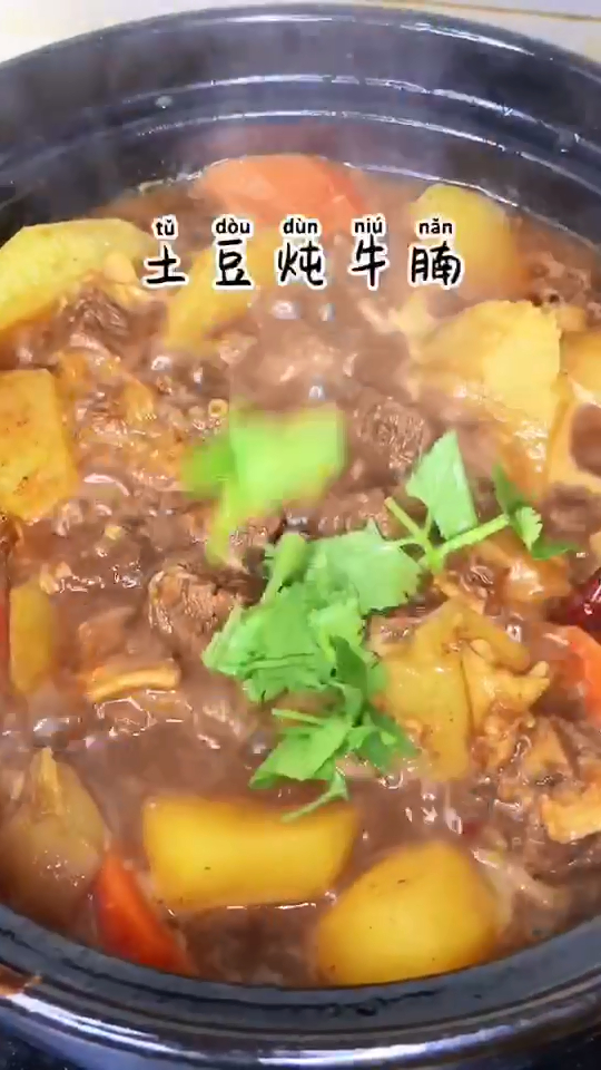 土豆炖牛肉的做法,汤汁浓郁,软烂入味,好吃极了