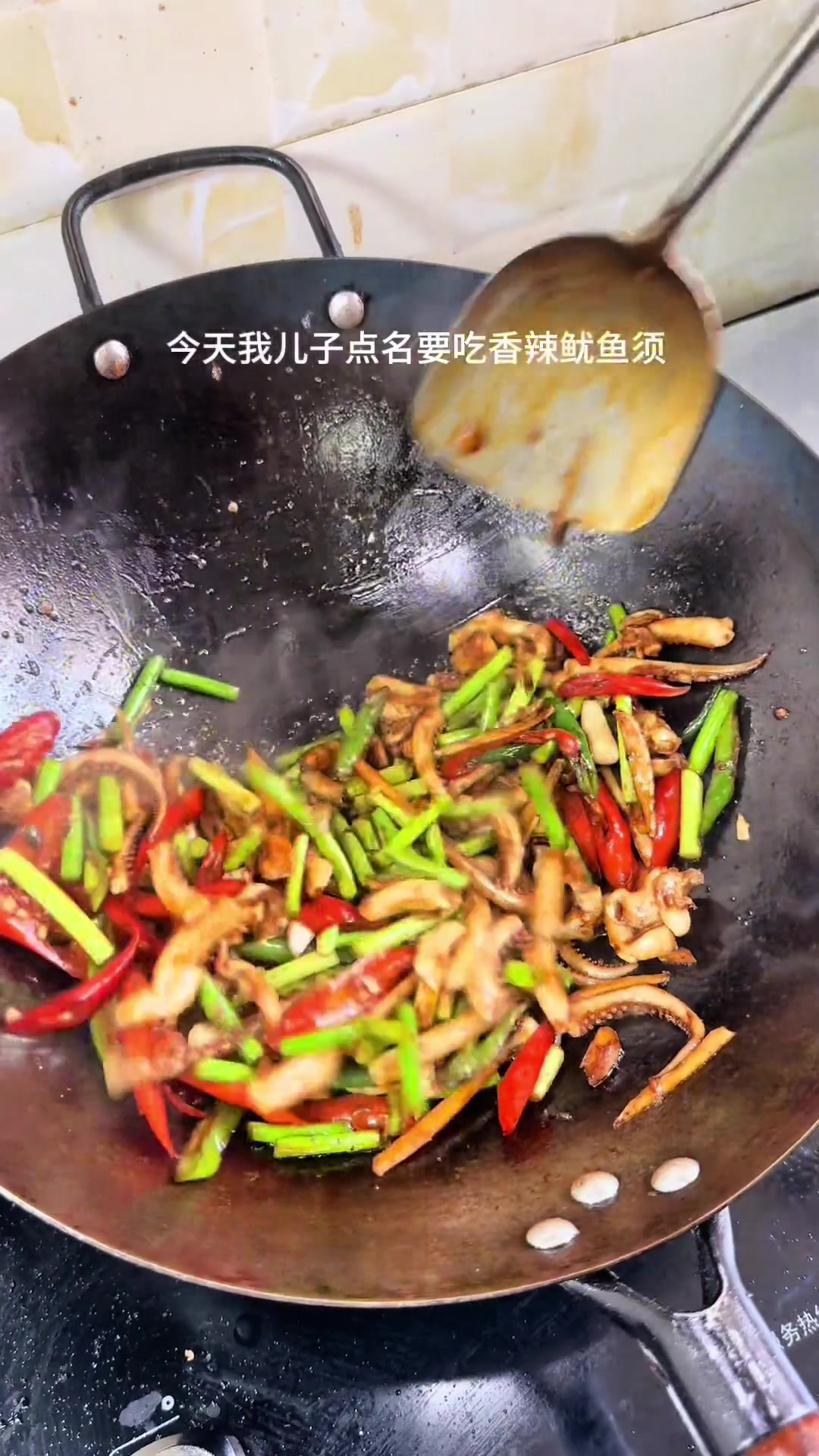 23块钱买了一斤鱿鱼须,炒了个大人小孩都爱吃的香辣鱿鱼须