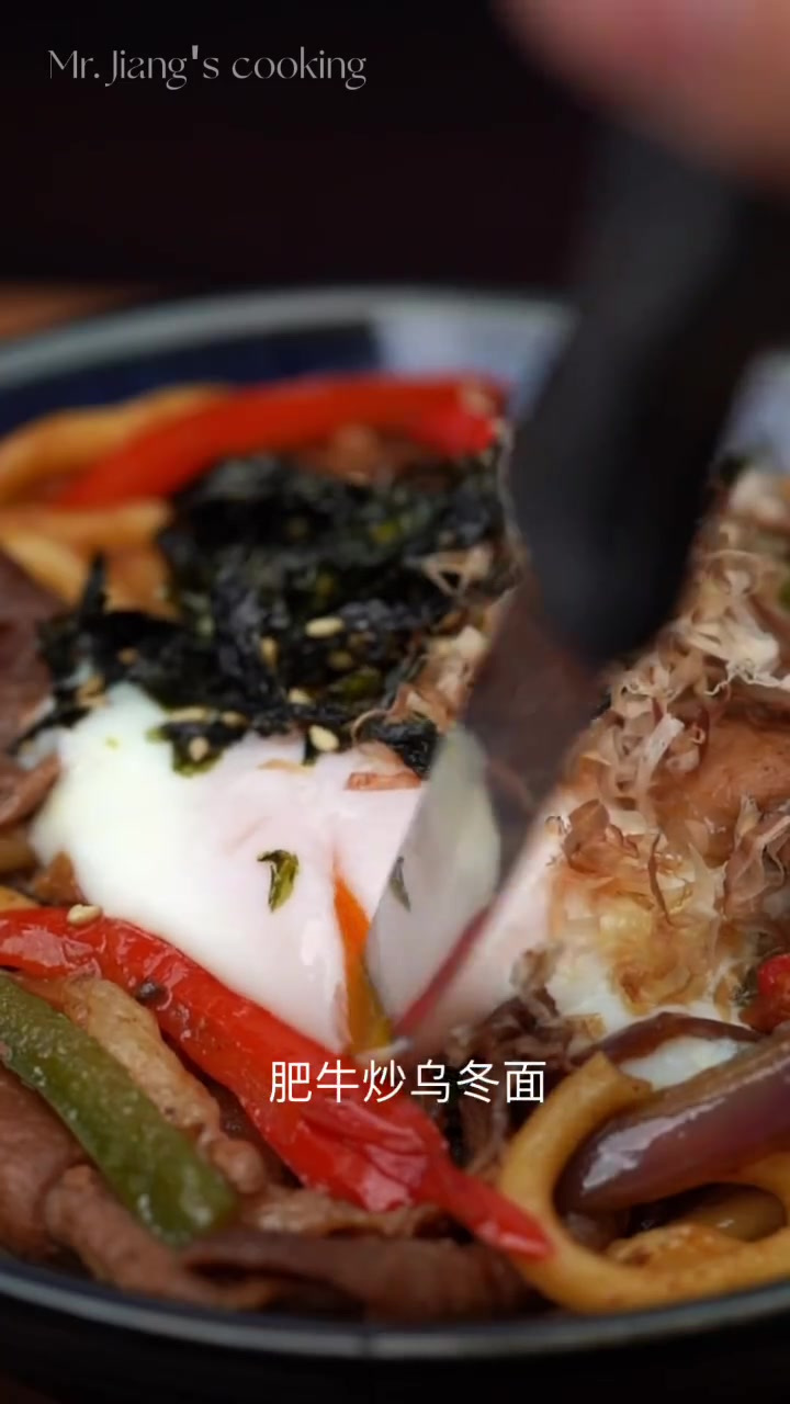 这是我做过最好吃的乌冬|日式肥牛乌冬面