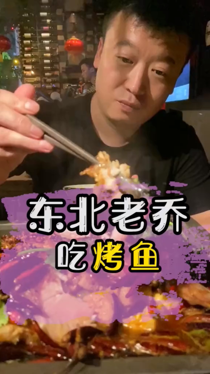 晚上吃什么?!那就来个烤鱼套餐吧,三个人都吃不完!
