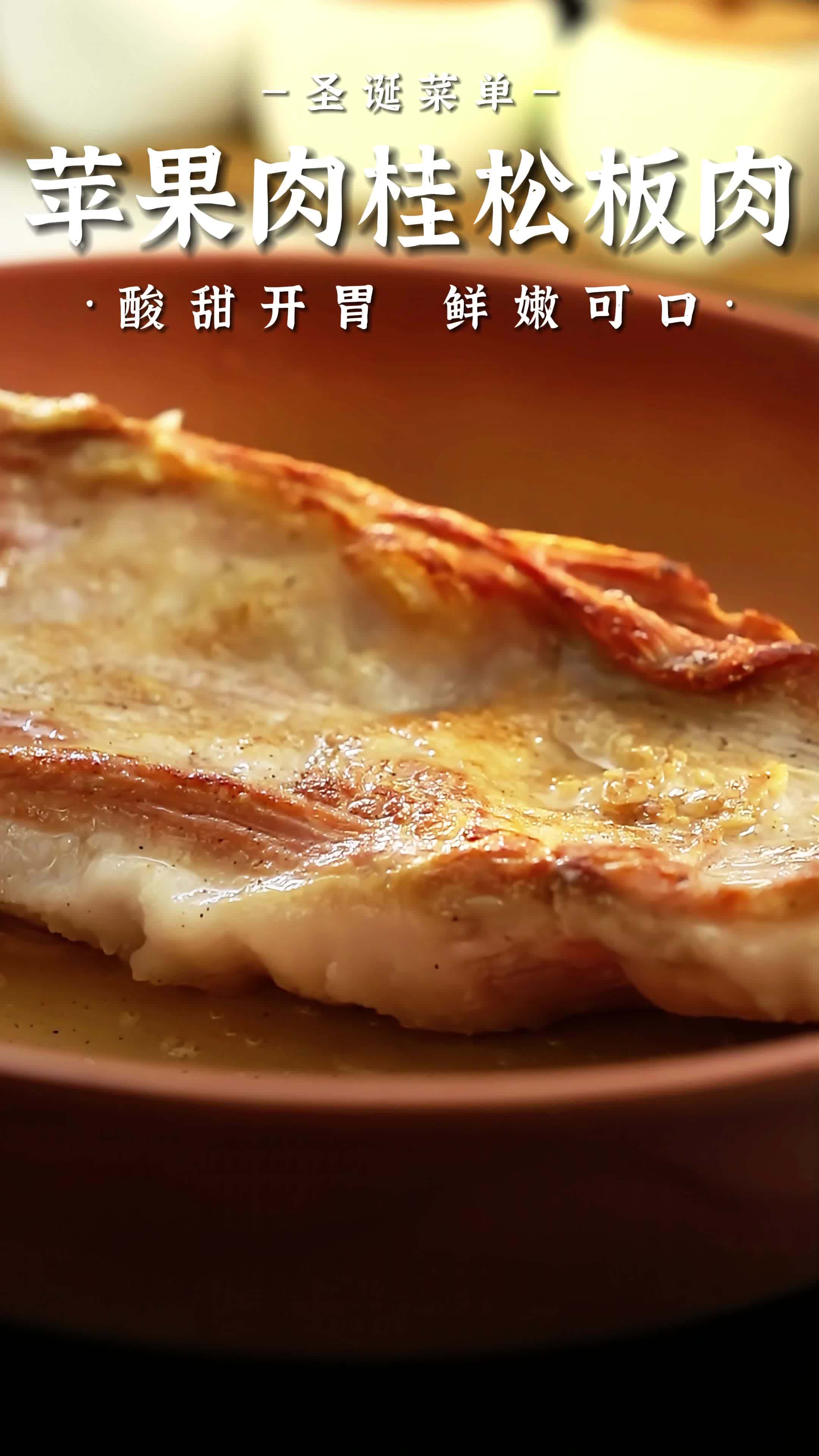 猪颈肉这样做,酸甜可口、外酥内嫩～