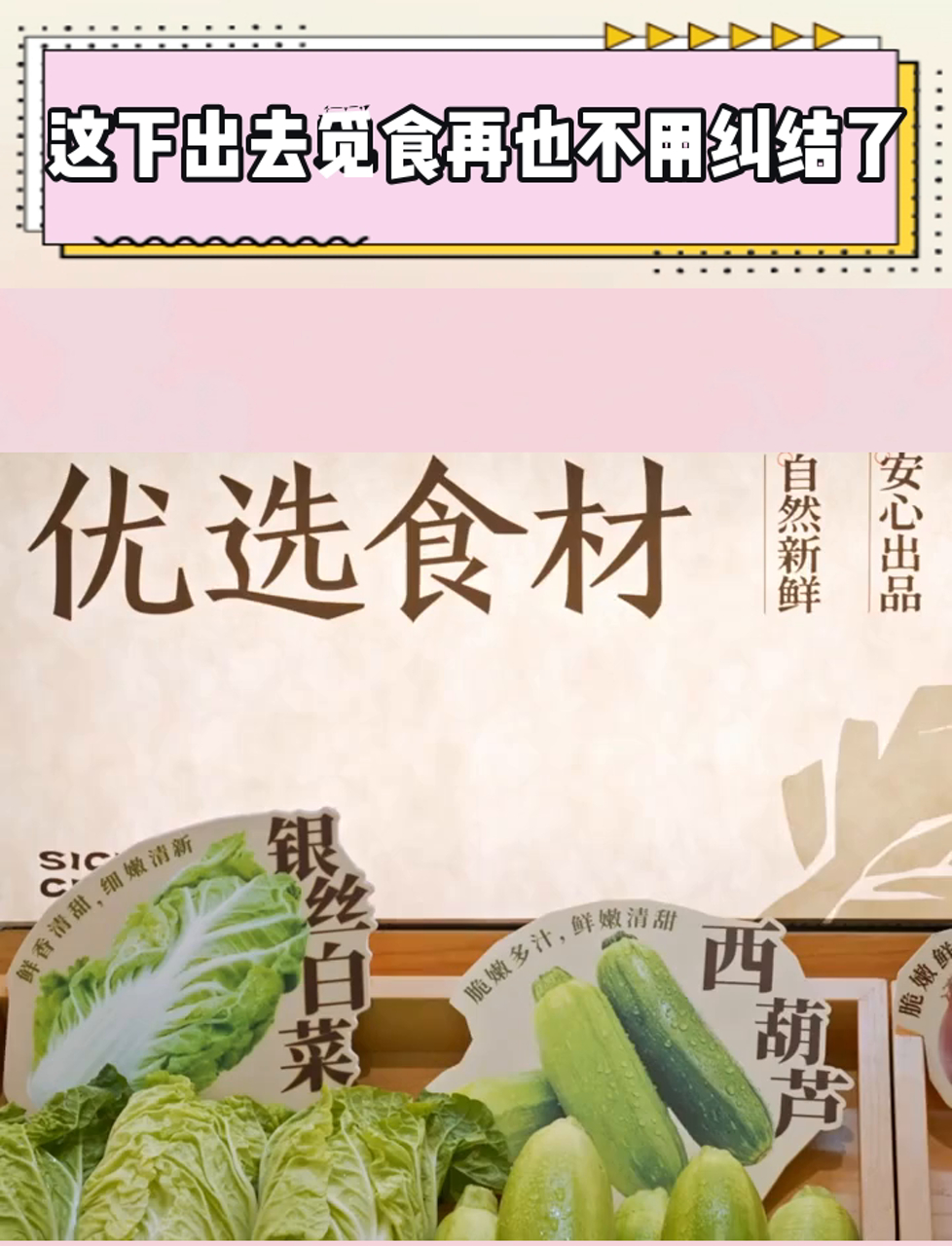 食材新鲜菜品还在不断创新,我不知道这个太二到底拿什么来输