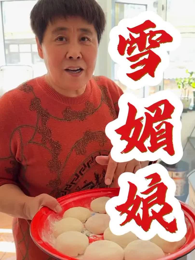 听说这个雪媚娘外面卖6块一个