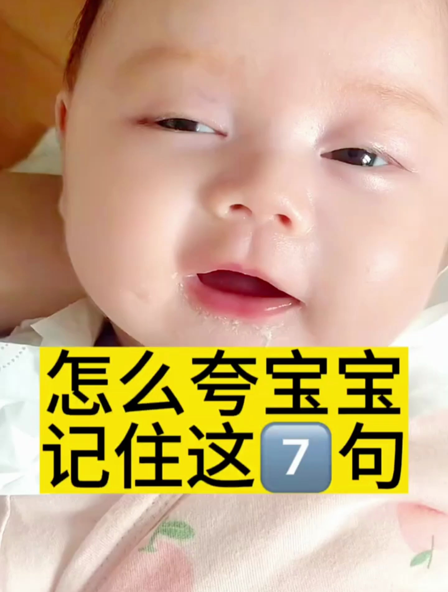 怎么夸宝宝,记住这七句